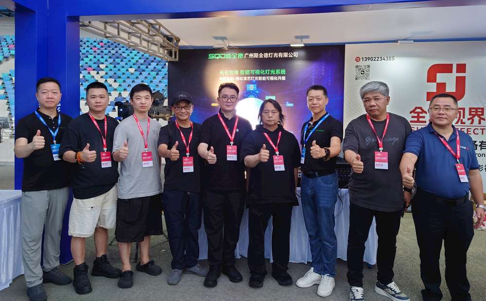 光影筑梦艺耀海南｜斯全德光安智维 筑牢舞台灯光安全防线