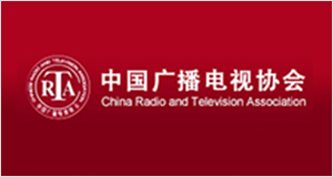 中国广播电视协会