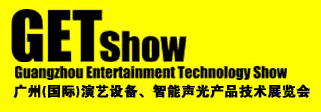 2014 Guangzhou Performance Equipment Exhibition (GETSHOW)