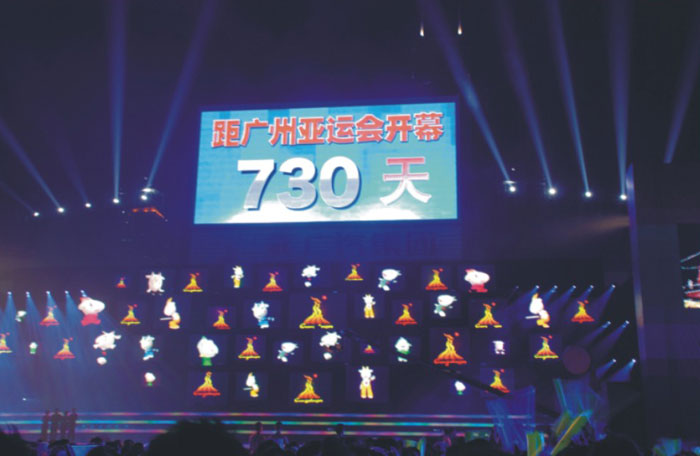 Guangzhou Asian Games Countdown Project Launch Ceremony