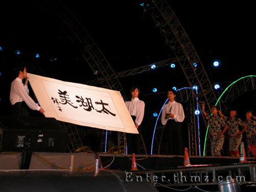 The Opening Ceremony of the First Wuxi Taihu Expo