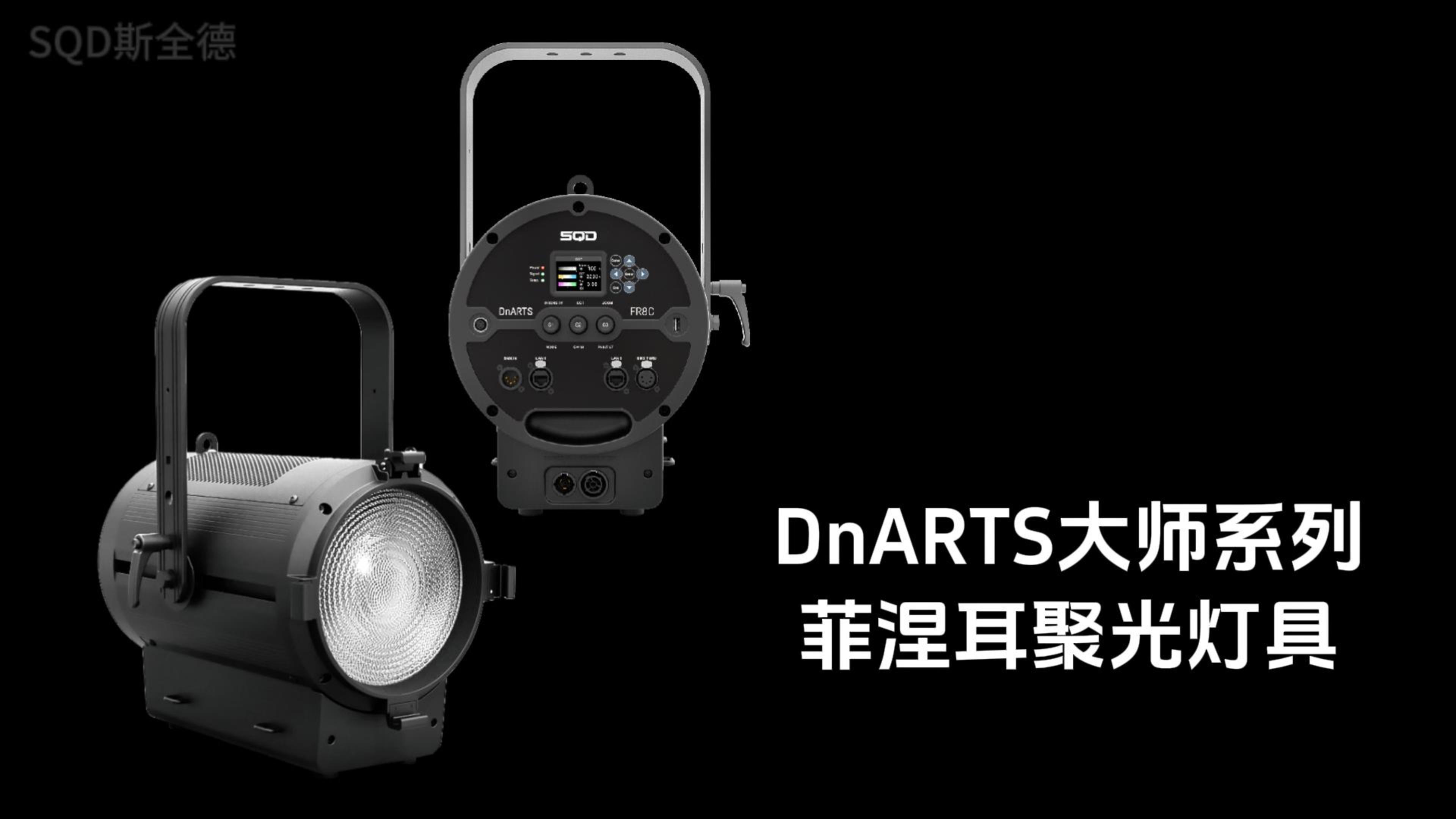 大师聚光灯字幕